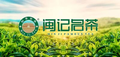 合肥闽记茶业有限公司